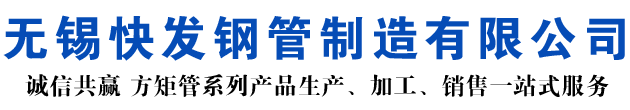 亚东矩形管_亚东方矩管_亚东无缝矩形管_亚东无缝方矩管_亚东无缝方管厂家_亚东方管厂