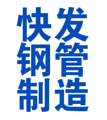 亚东方管厂